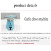 Electric Garlic Clove Separating Machine Garlic Bulb Breaking Machine Garlic Clove Separator Machine Garlic Splitter Machine 4