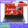 Lenovo LEGION R9000P 2023 R9 32G 1/2T 16" 2.5K 240Hz 1