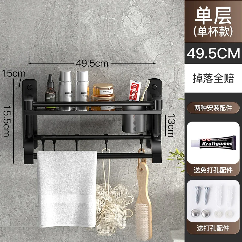 49.5CM single layer4