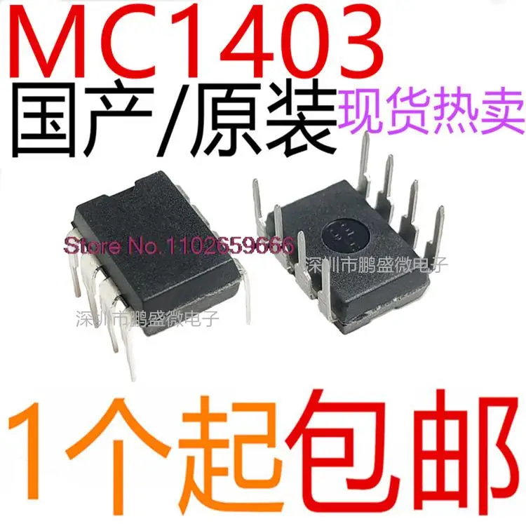 

10 шт./партия/MC1403 MC1403PI DIP8 MC1403P1