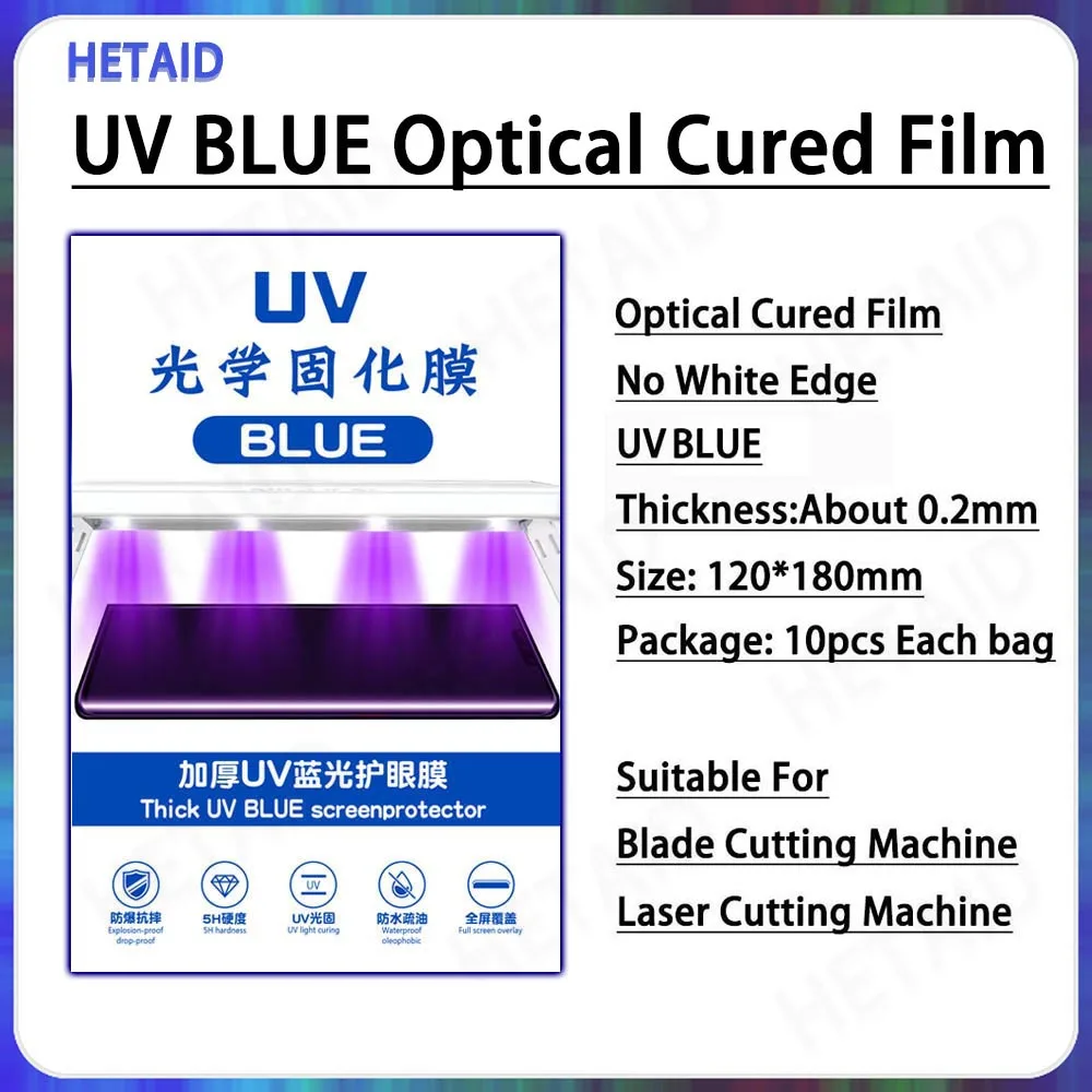 Universal HD UV optical hydrogel film for cutter matte UV film mobile phone screen protector special for cutting machine phone screen protector