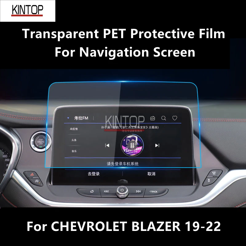 

Прозрачная ПЭТ Защитная пленка для экрана навигатора для CHEVROLET BLAZER 19-22, ремонтная пленка против царапин, аксессуары, установка