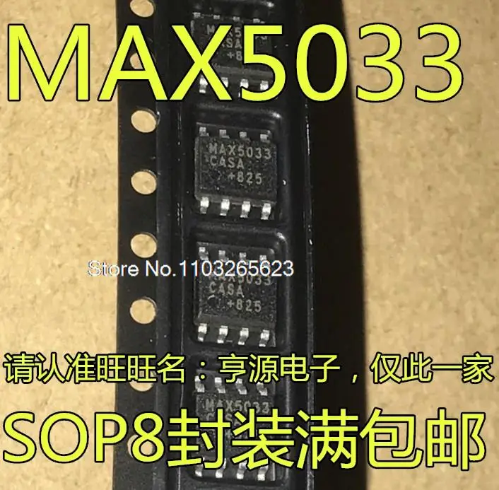 

5 шт./партия MAX5033 MAX5033CASA MAX5033DASA