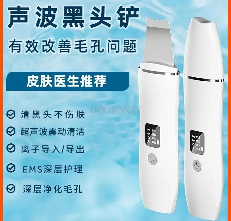 Ultrasonic blackhead shovel suction blackhead beauty instrument facial pore cleaning and peeling machine