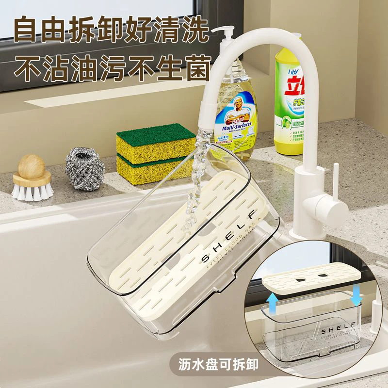 Kitchen Sink Organizer Drain Rack Self-draining Shelf Sponge Holder Dishcloth Faucet Storage Soap Drainer Kitchen Accessories - 4