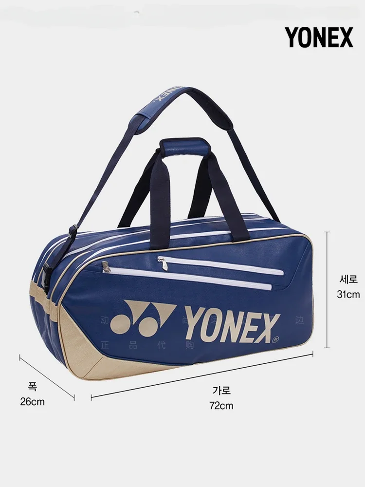 YONEX 용수철 및 여름 배드민턴 라켓 가방, 휴대용 대용량 가방, 휴대용 내구성 스포츠 가방, 남녀공용, 2024 신제품 Best5 YONEX 용수철 및 여름 배드민턴 라켓 가방, 휴대용 대용량 가방, 휴대용 내구성 스포츠 가방, 남녀공용, 2024 신제품 Best5
