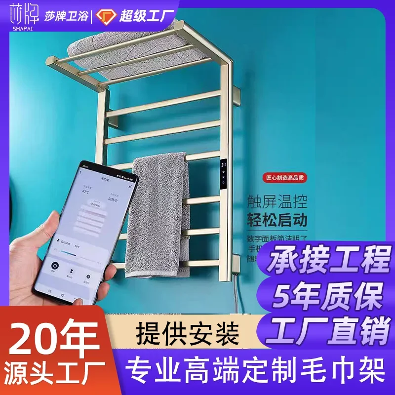 Electric towel rack drying sterilization with storage rack stainless steel bath towel folding touch screen bathroom bar