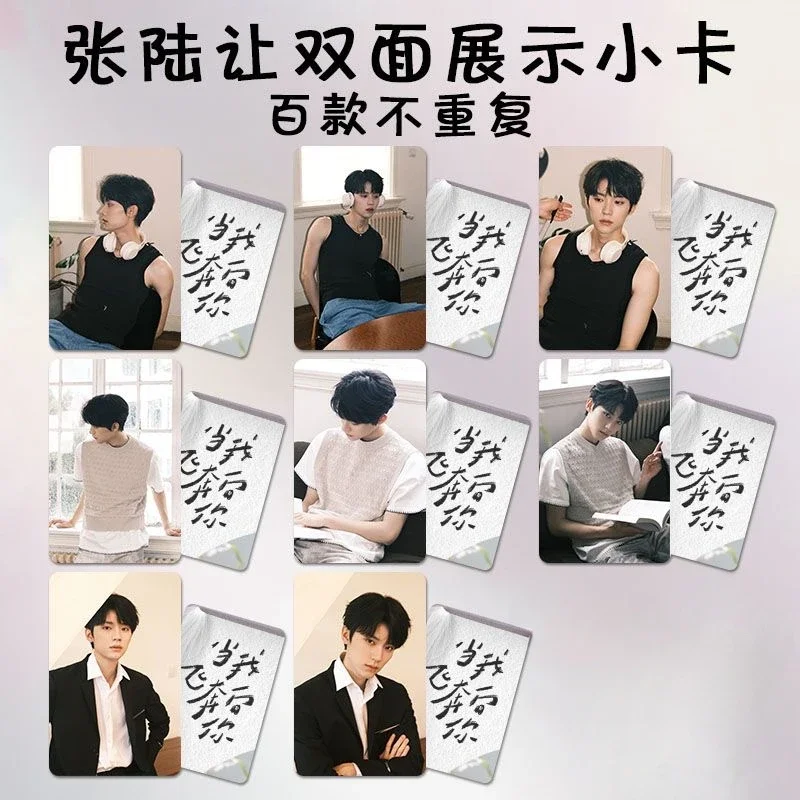 8PC/SET zhou yiran zhang miaoyi bian tianyang Small Double-side