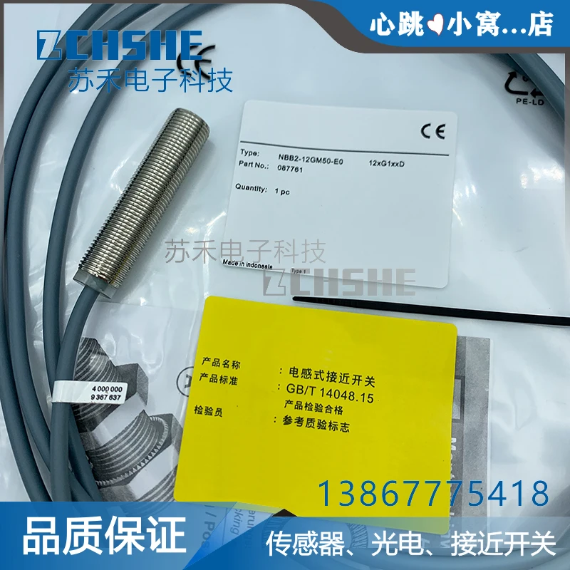 

Бесконтактный переключатель NBB2 NBN4-12GM50-E2/GM40 NBN8 NJ4-12GM40-E0 A0 A2-V1