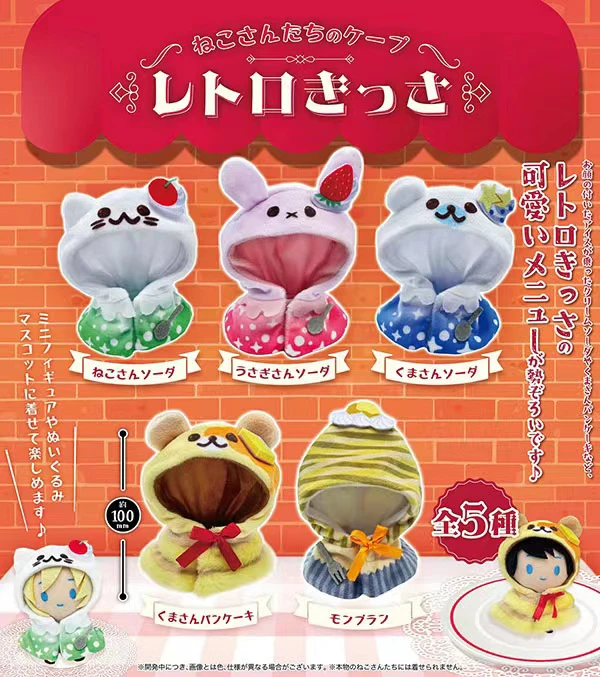 

Cats Rabbits Bears Small Cape Cosplay 10CM Plush Toys Cartoon Cute Plushie Girls Christmas Gift