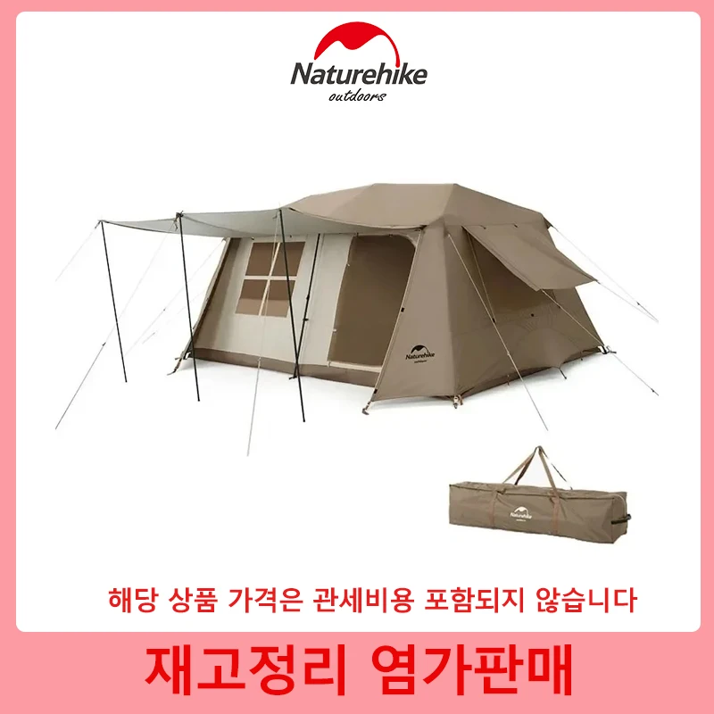 네이처하이크 빌리지 자동 텐트, 방수 스피드 오픈 텐트, 야외 넓은 공간 가족 텐트, 13 ㎡, 2 방 1 홀 