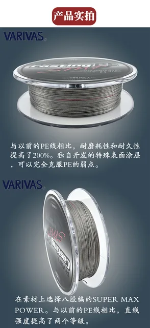 VARIVAS Avani Casting PE SMP 3号 300m VARIVAS PE LINE AVANI Casting PE SMP Super Max Power #3 50lb