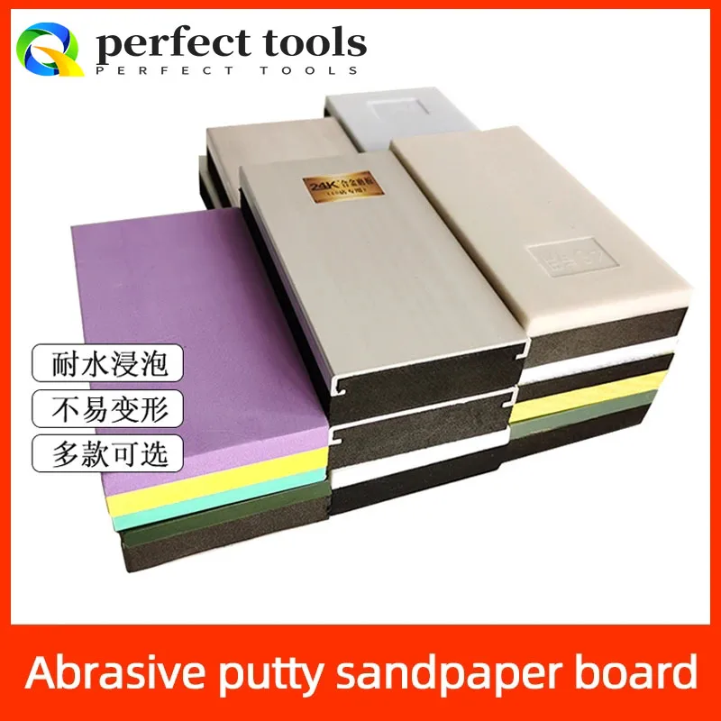 Car Paint Putty Sanding Board Abrasive Pad Manual Grinder With Sandpaper Using Grinding Board