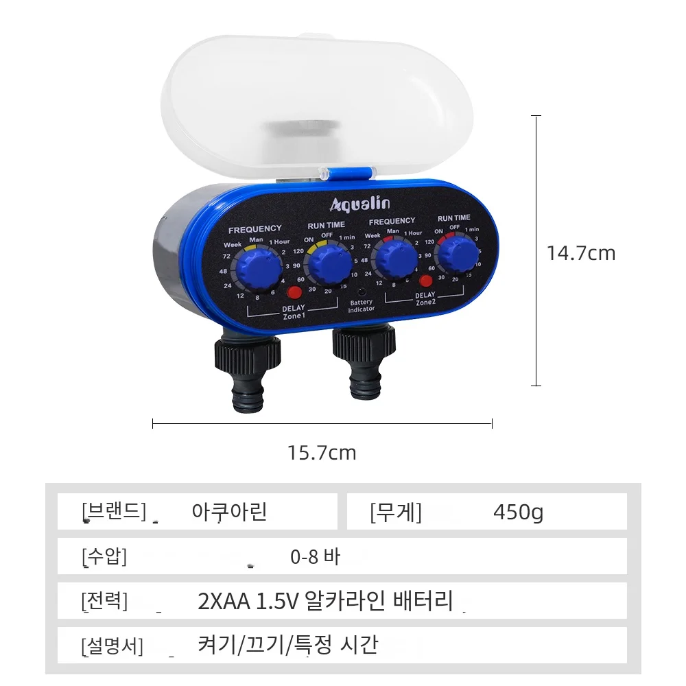 정확한 타이밍으로 정원을 관리하는 Aqualin 볼 밸브 전자 2 콘센트 4 다이얼 워터 타이머