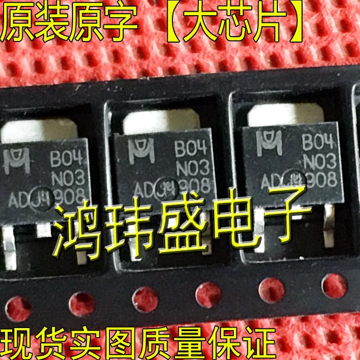 

(5pcs/lot) B04N03 B04 N03 TO-252 MOS