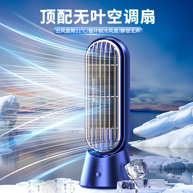 

Electric Charging Desktop Large Wind Power Dormitory Household Bladeless Silent Small Tower Fan Air Conditioning Fan