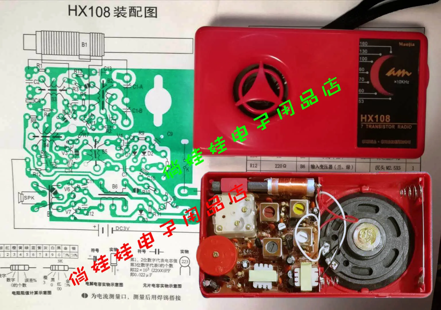 Hx108、hx108-2トランジスタラジオ終了機 - AliExpress