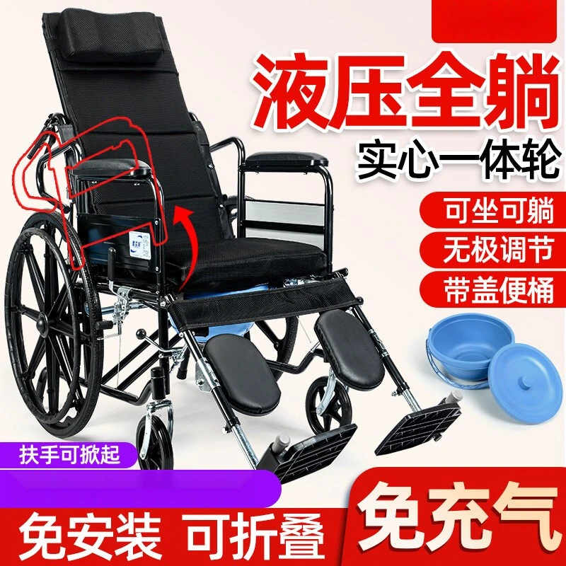 Foldable Wheelchair Hydraulic Rod Multi-Function With Toilet Lying Completely Large Wheel Hub Wheelchair Armrest Adjustable