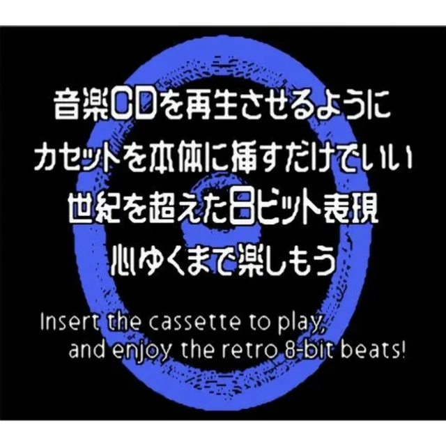FC 콘솔을 위한 음악의 향연: 8비트 음악 파워 카트리지의 마법