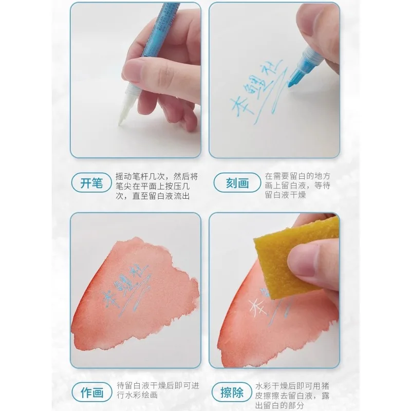 Blue Watercolor Art Masking Fluid 0.7mm/3.0mm Marker Pen for Opaque Areas of Paintingson Watercolour Paper Watercolor Painting 4