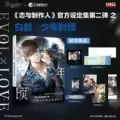 Bai Qi