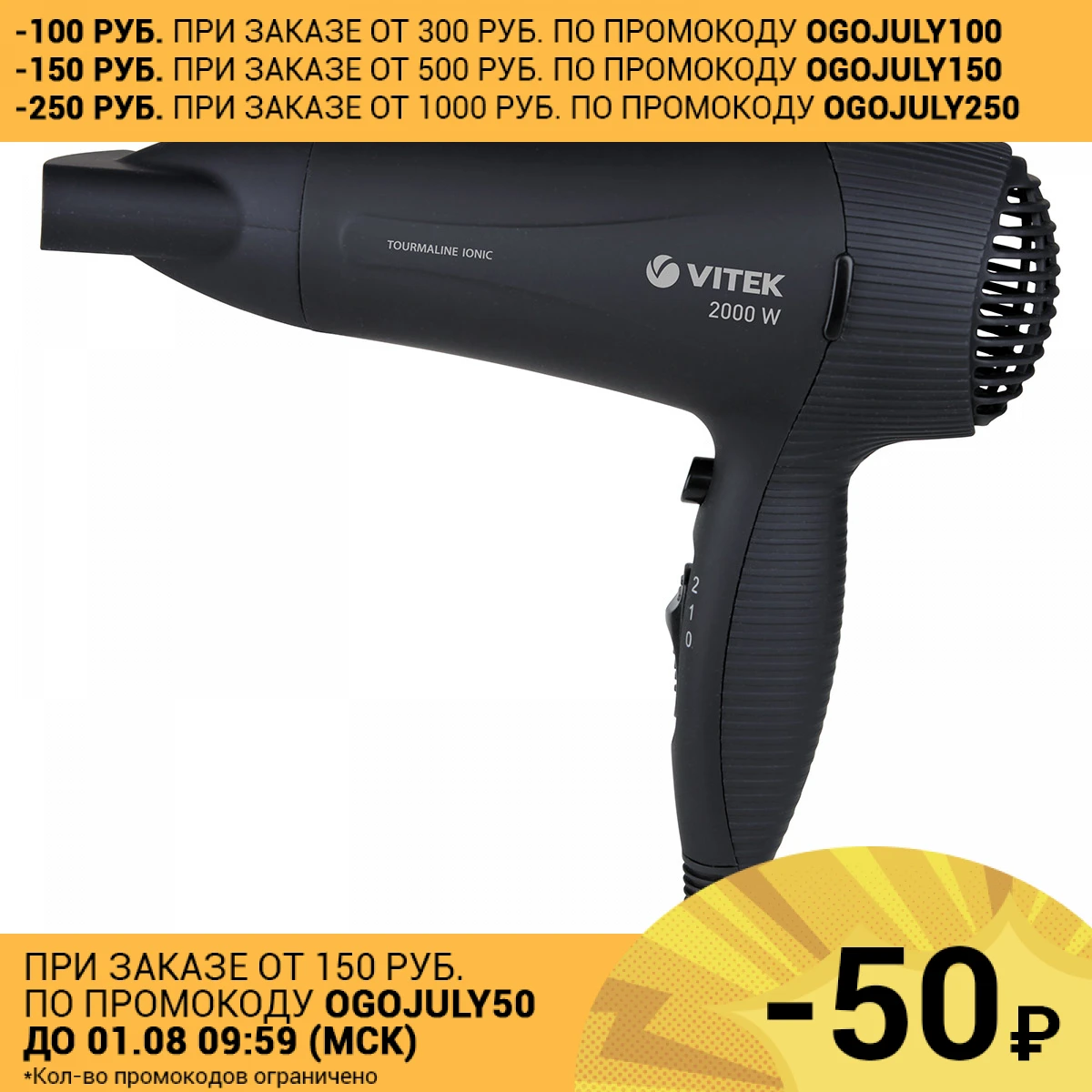 Фен VITEK VT-2534 BK (Мощность 2000 Вт 2 режима режим холодный воздух керамическое покрытие
