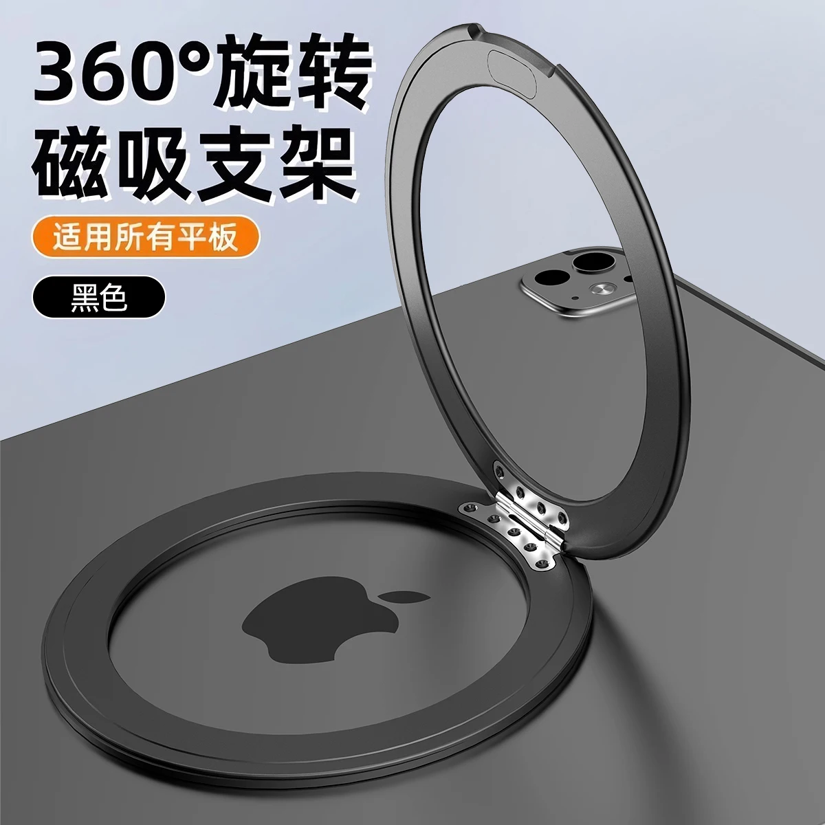 Aluminum Alloy Magnetic Tablet Holder with 360° Rotation and Strong Adhesive Anti-Fall Grip
