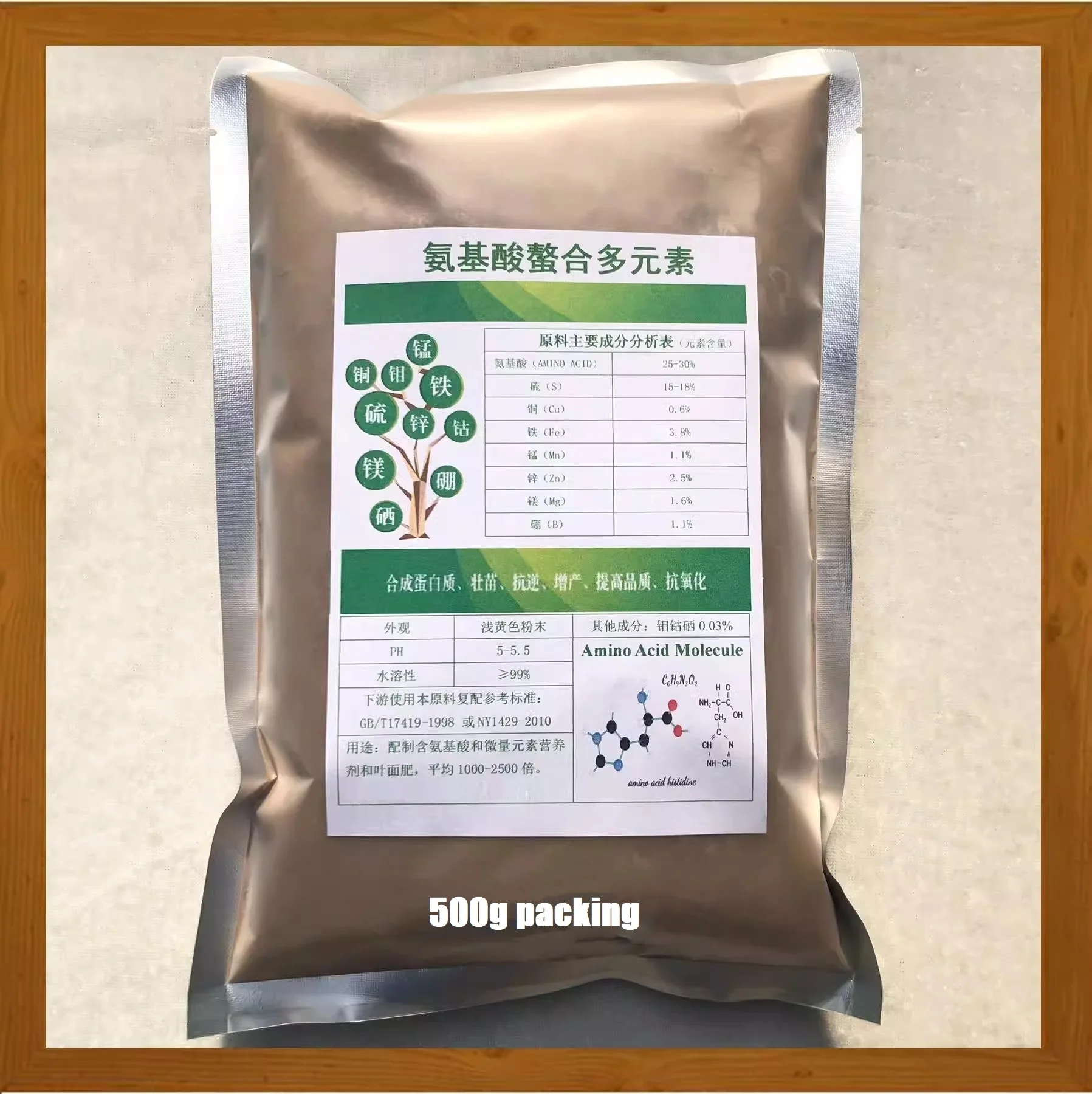 Plant Compound Fertilizer Plant Organic Granules Amino acid chelating multi-element trace element flower fruit tree Organic fertilizer raw material