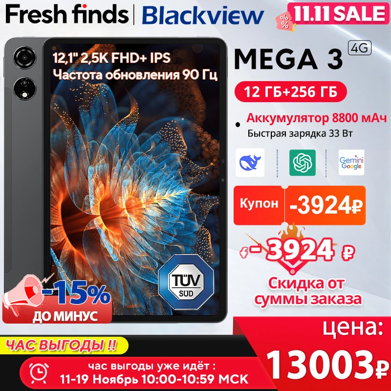 Blackview MEGA 3 タブレット 12.1インチ 2.5K 90Hzディスプレイ