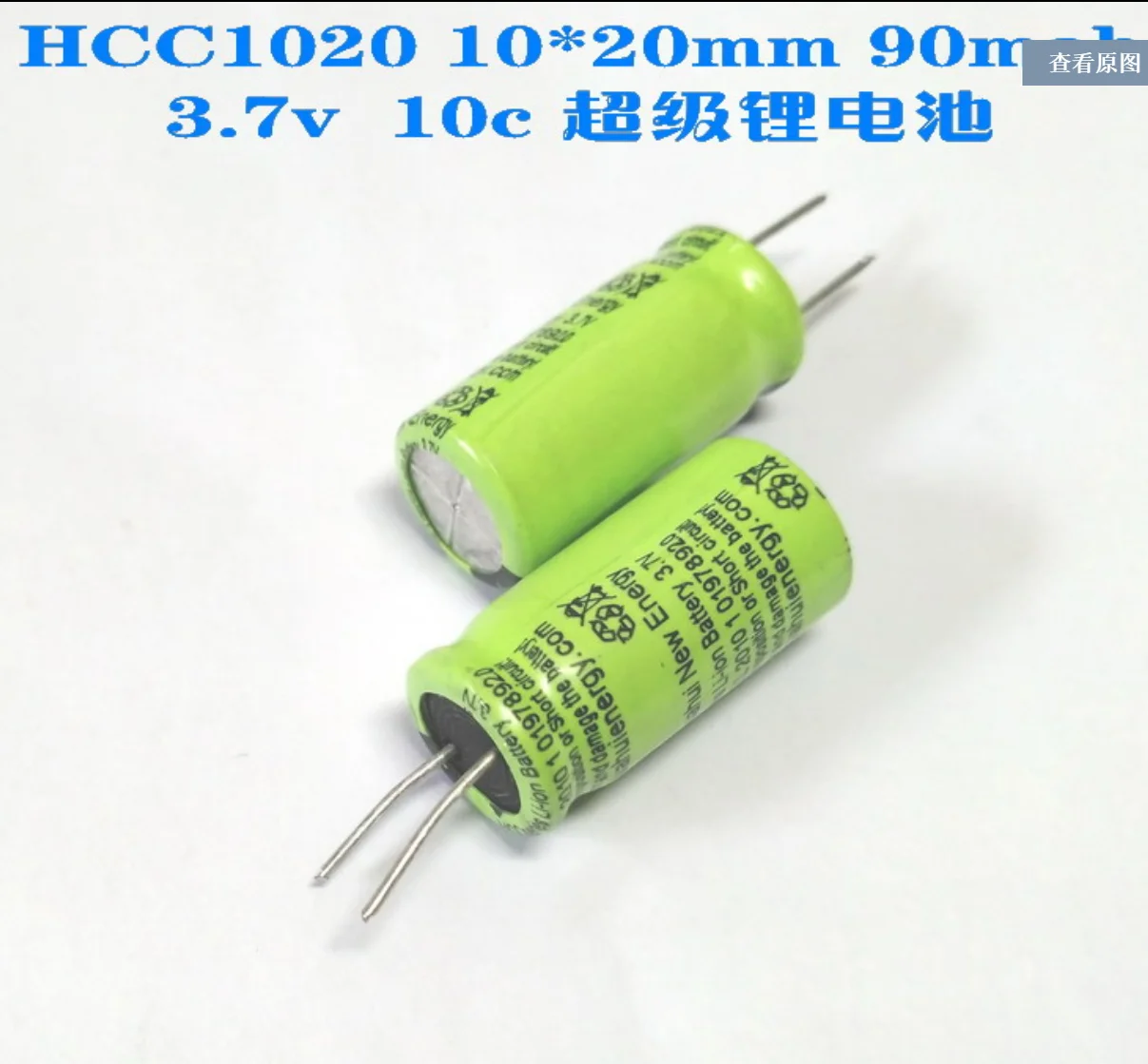 1PCS/HCC1020 high capacity 90mah 3.7V 10C discharge 10*20mm