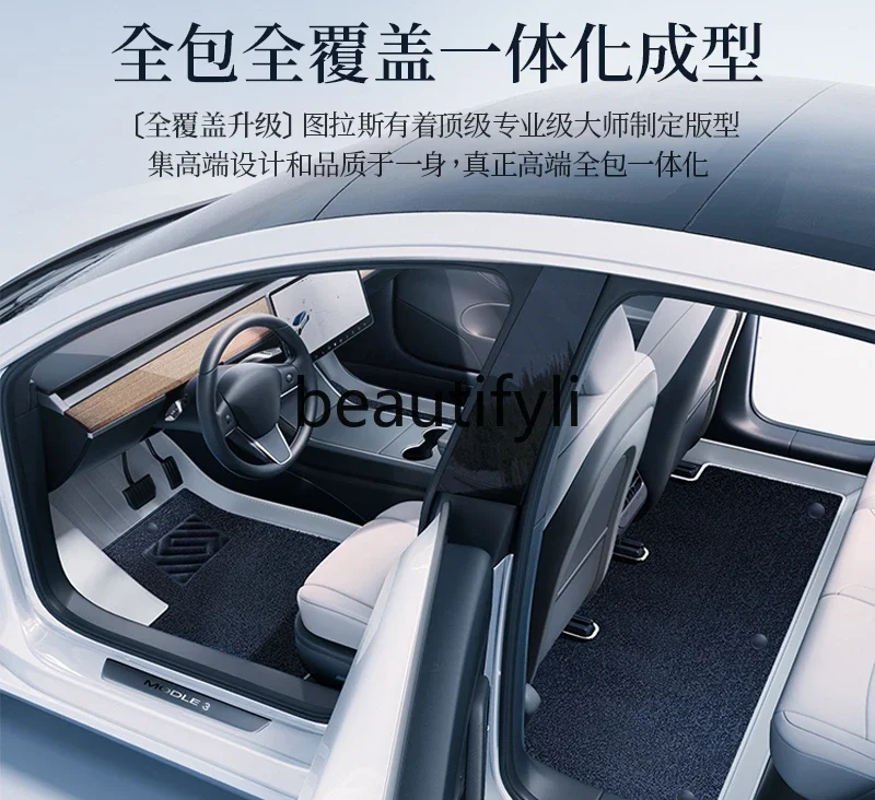 pull foot pad model3/Y Huan new version double-layer fully enclosed carpet aviation soft bag tail box pad