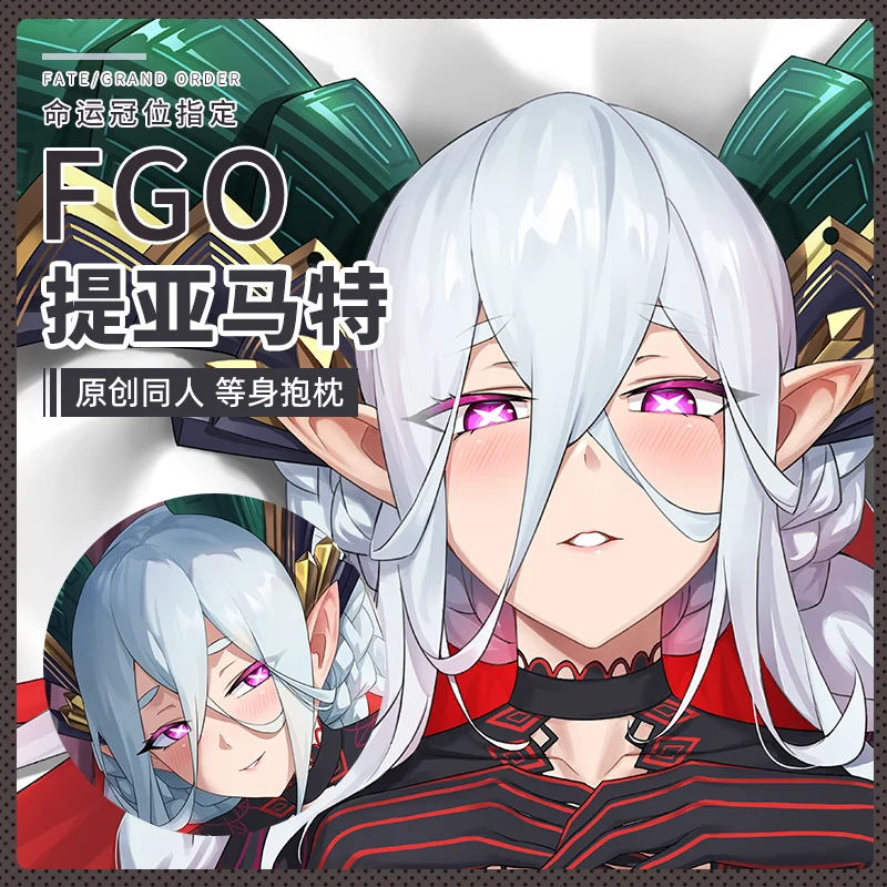 

Game Anime Los/Grand Order Tiamat Sexy Cartoon Dakimakura Cozy Pillow Case Otaku Bedding SF
