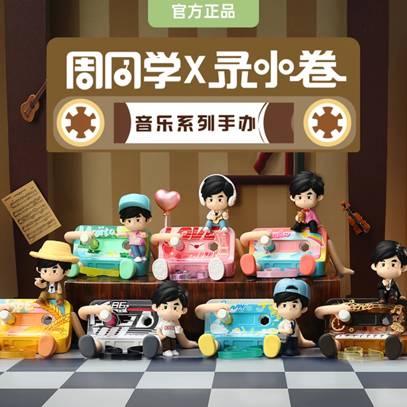 Jay Chou 周杰伦 Blind Box (12 pcs set) Jay Chou Co-signed Handrun Zhou Tong Xuechuan Small Volume