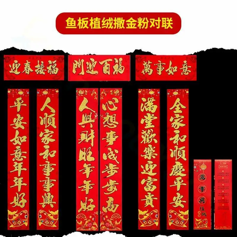 Chinese Rabbit Year Couplets Paper Flocking Door Chunlian Banners house door sticker Spring Festival Decoration