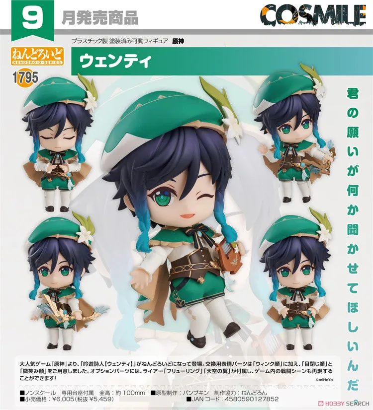 

MiHoYo Official Original Genshin Impact Venti Doll PVC Action Figure Toy for OB11 Sa