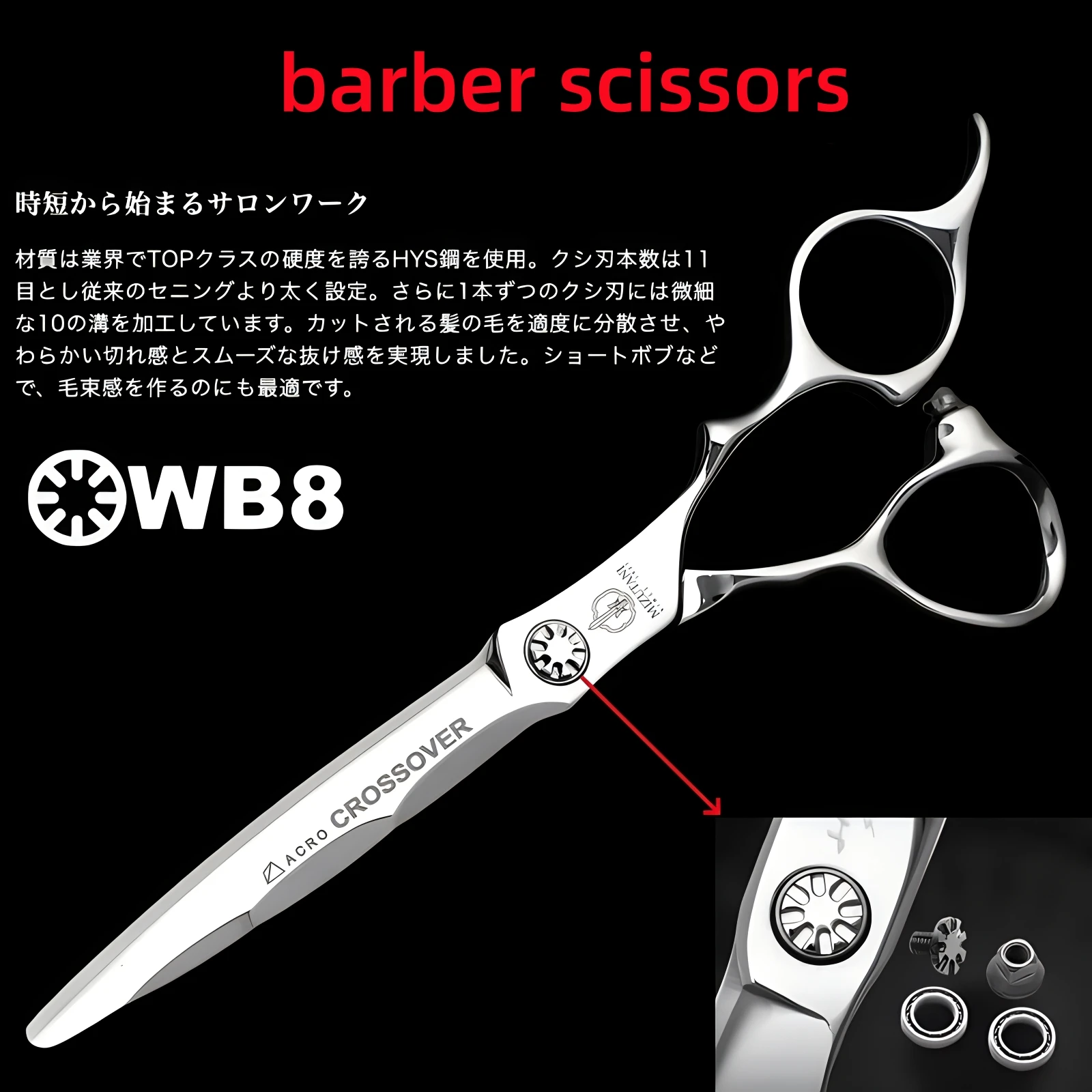 ミズタニ 理髪はさみ、6インチはさみ、VG10素材、プロの理髪はさみ 即日発送 ミズタニ 理髪はさみ、6インチはさみ、VG10素材、プロの理髪はさみ