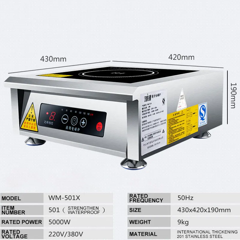 Commercial Induction Cooker 5000W Plane High Power Oyster Soup Water Stirring Induction Cooker