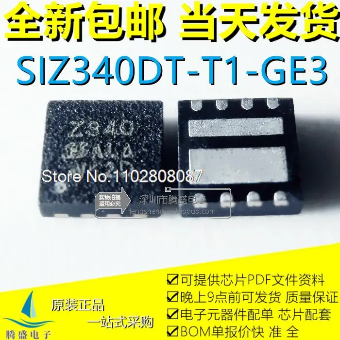 

10PCS/LOT SIZ340DT-T1-GE3 SIZ340 Z340 2340 QFN8