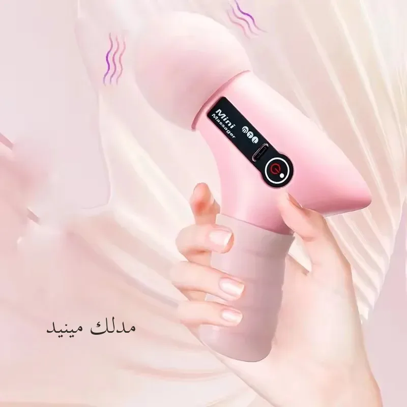 مسدس فآسيا صغير، مدلك استرخاء العضلات، جهاز رعاية...