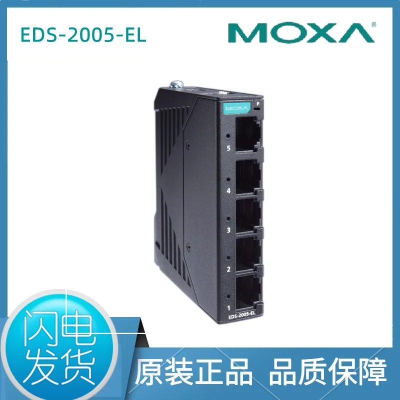 

Моза MOXA EDS-2005-EL EDS-2005-ELP 5-порт промышленный переключатель оригинальный