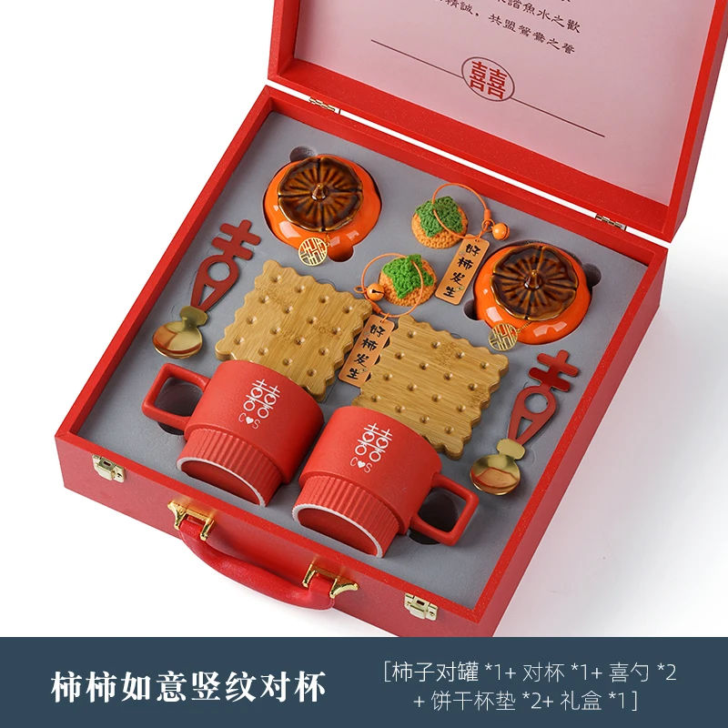 감 Ruyi 홈 웨딩 선물, 새로운 커플에게 행복한 컵, 웨딩 약혼, 창의적인 손 선물 세트