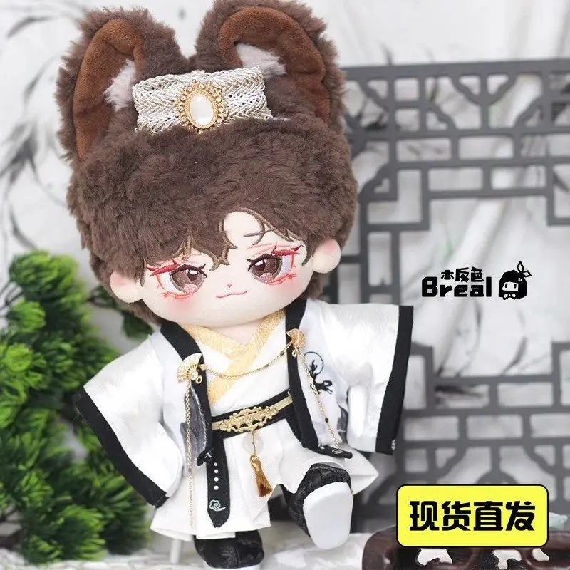 Handsome Ink Wash Ancient Costume HanFu Set 20cm Plush Stuffed Doll Chinoiserie Clothes Outfits Cosplay Birthday Gift