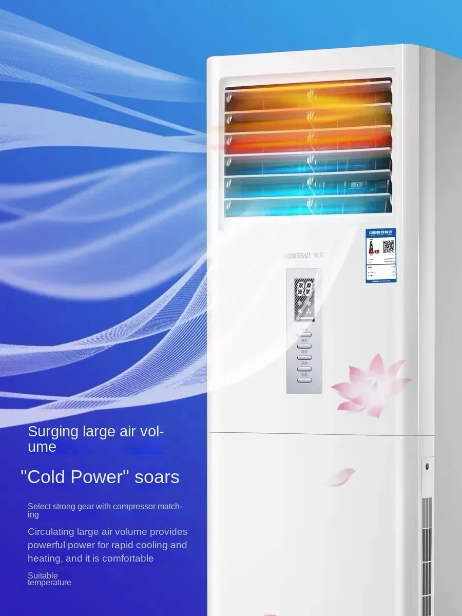 Dongbao vertical air conditioner household large 3 horsepower dual use 2P air conditioner living room 4 horsepower 5 horsepower 3