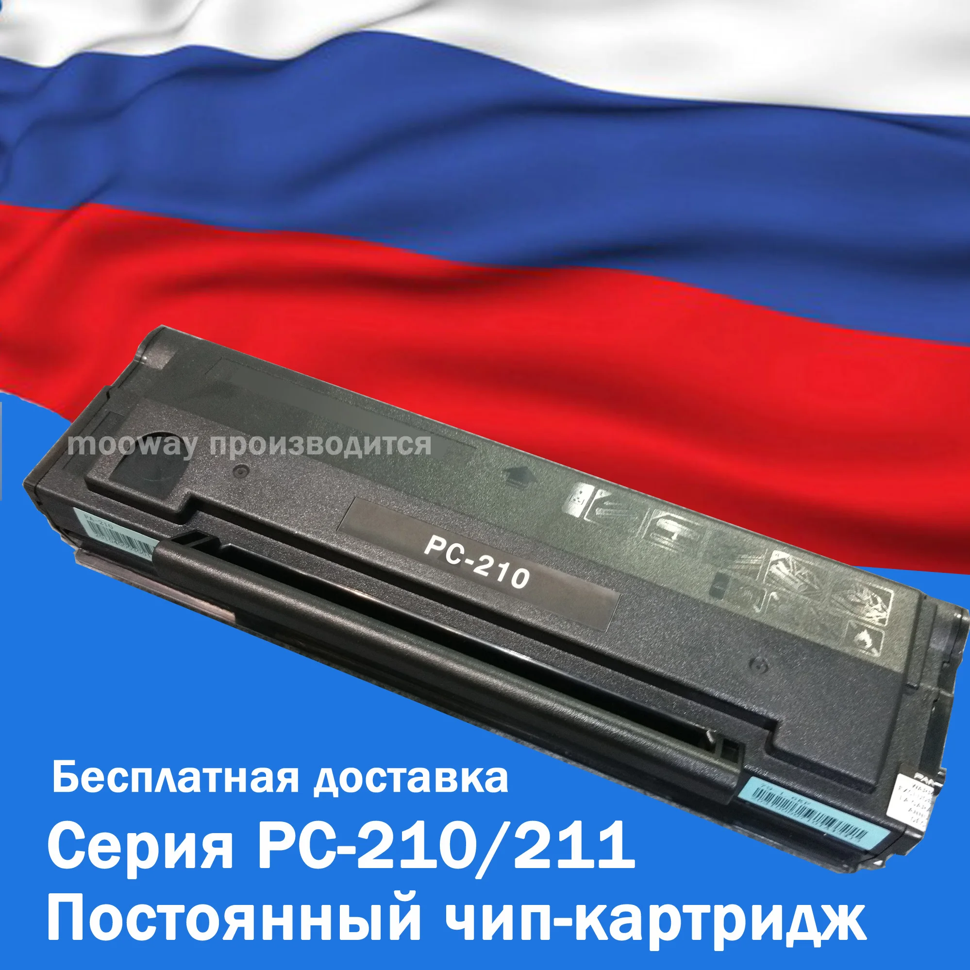 Permanent Toner Cartridge for Pantum P2500 P2500W P2505 P2550 M6200 M6500 M6505 M6550 M6600 PC-210 PC-210E PC-211 PC-211E