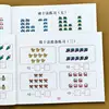 94 Pages Children's Addition and Subtraction Learning Math Students Handwriting Copybook Preschool Mathematics Exercise Book 3