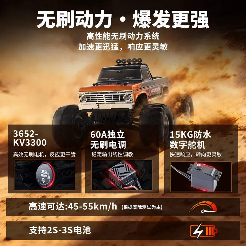 Fms 1/10 RS F100 브러시리스 몬스터 RC 트럭 2륜 구동 미드 배터리 고속 오프로드 드리프트 자동차 성인용 무선 조종 자동차