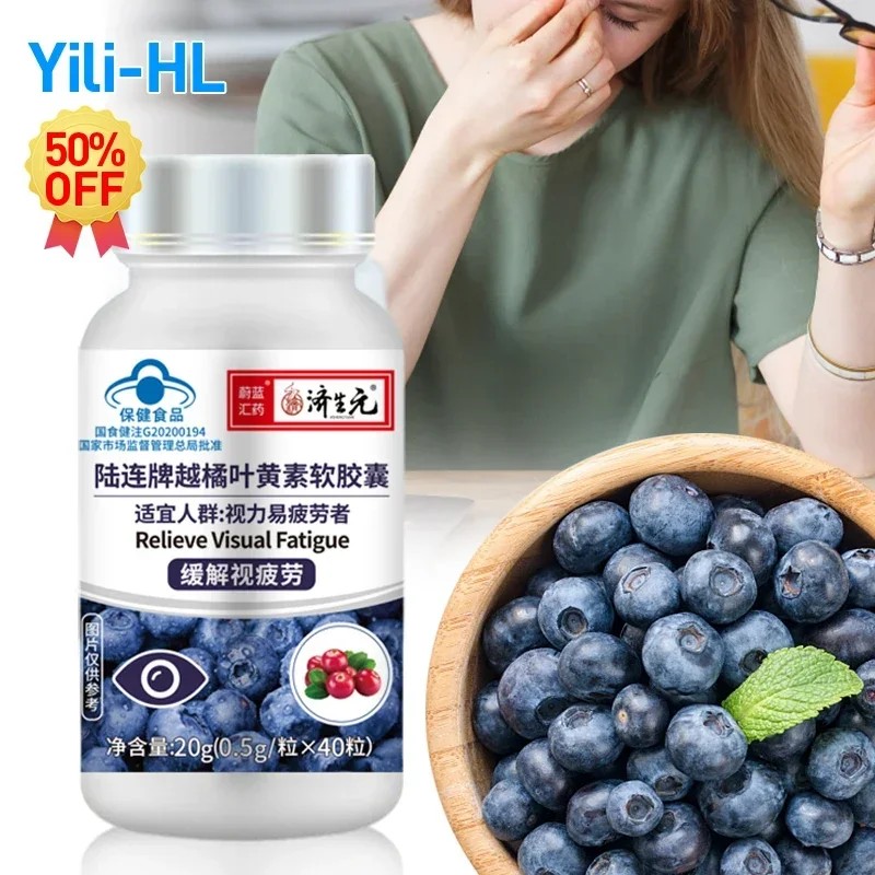 Vision Supplements Eye Dry Fatigue Myopia Amblyopia Eyesight Blueberry Lutein Capsules