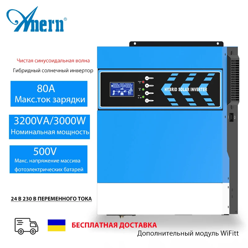 Гибридный солнечный инвертор 3000W 2400W 2000W Встроенный 80A гибридный инвертор mppt WIFI Зарядное устройство 240В Макс ПВ 500В