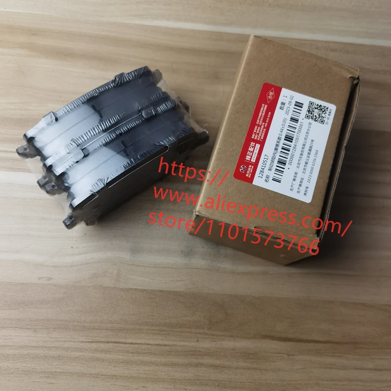 Фото Задние тормозные колодки для новой модели BAIC BJ40,BJ40C,BJ40 PLUS,BJ40L (дайте мне автомобиль VIN, чтобы проверить старую или новую модель) №2