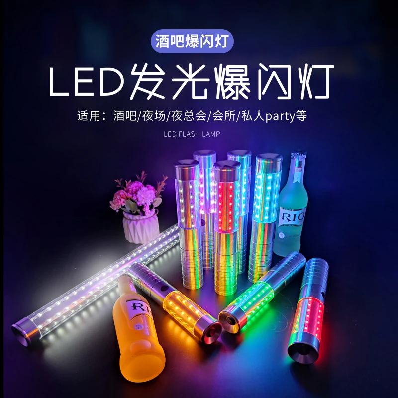 7Color Rechargeable LED Strobe Baton Flash Stick Champagne Bottle Service Sparklers for Bar Club and Event Party Lighting Decor